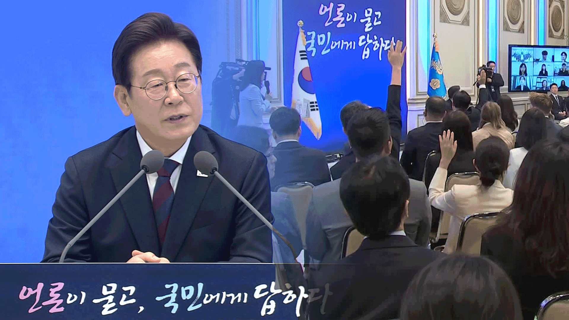 121분 어땠나…연단 없애고 질문자 추첨