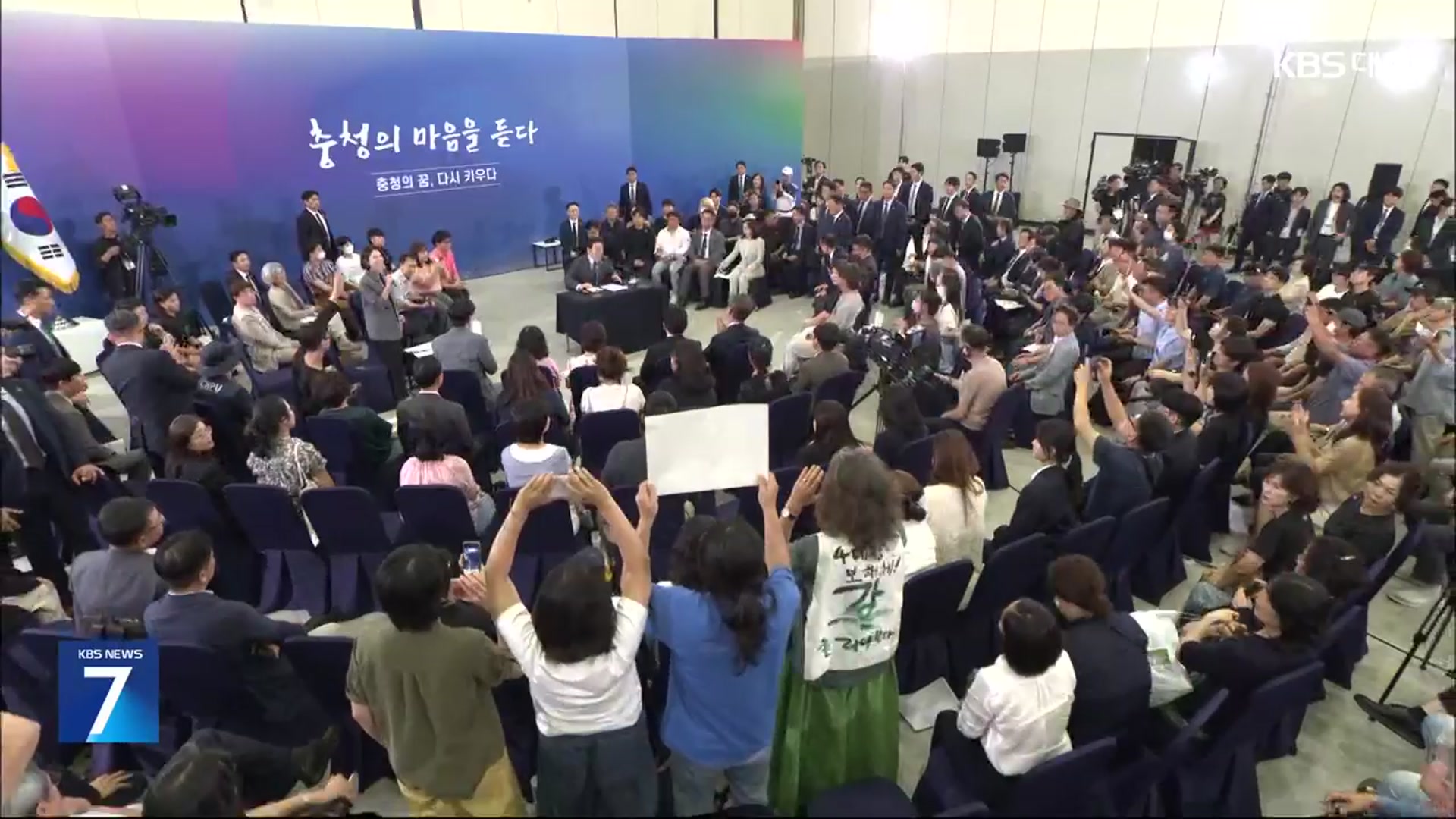 대전서 두 번째 타운홀미팅…개인 고충 토로에 ‘아쉬움’