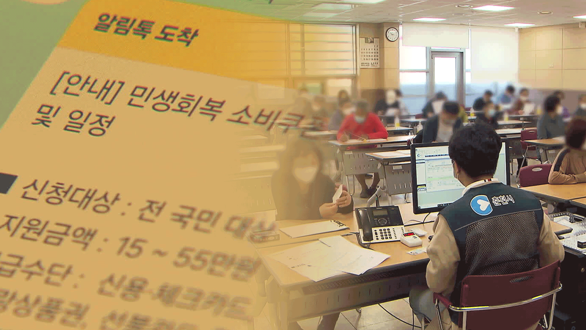 “소비쿠폰 신청 안내” 문자 스미싱 주의보…신청은 어떻게?