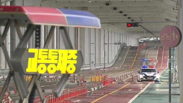 서울 잠수교 차량 통행 전면 <br>통제…팔당댐 방류
