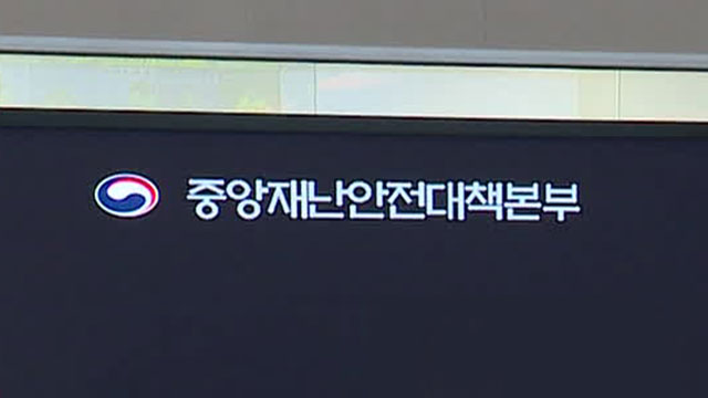 중대본, 집중호우에 사망 10명·실종 8명…시설 피해 4,100여건