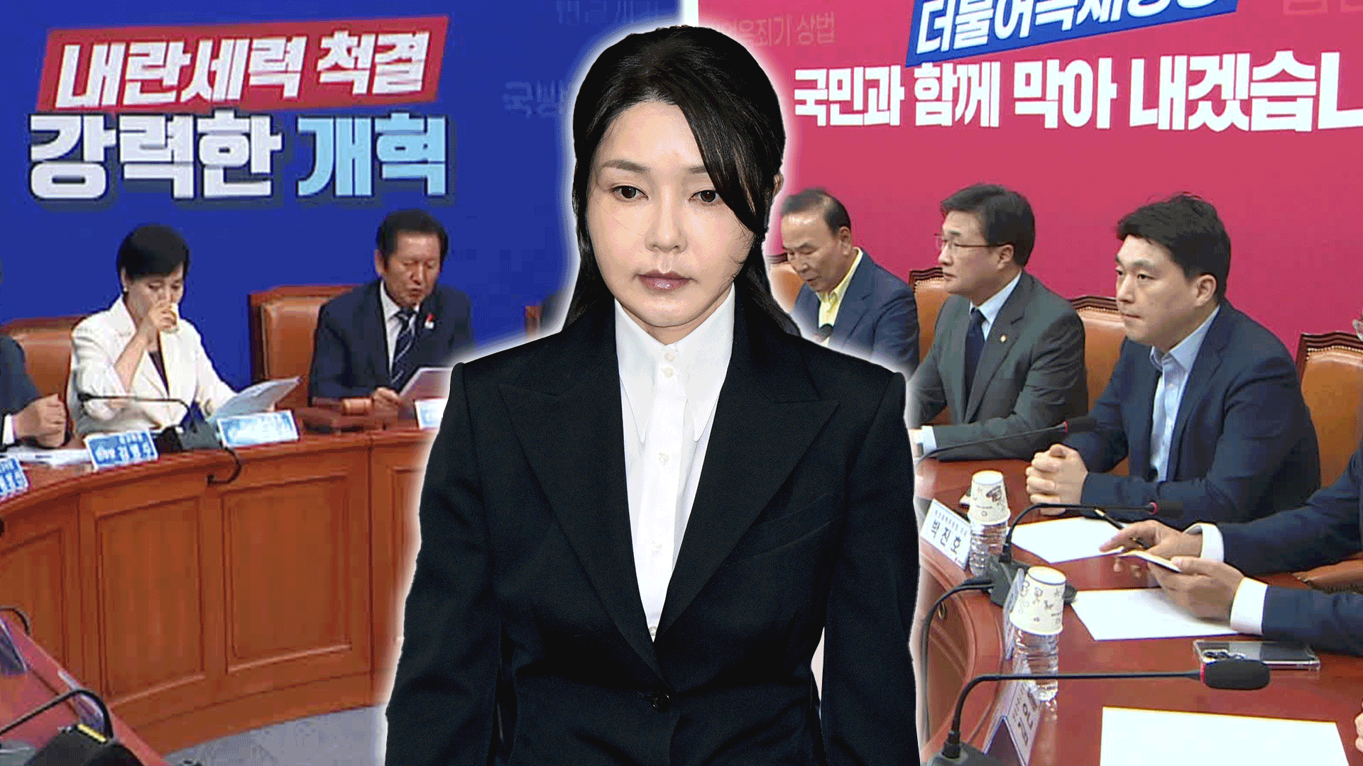 민주당, 김건희 구속에 “사필귀정”…국민의힘 “공정 수사해야”