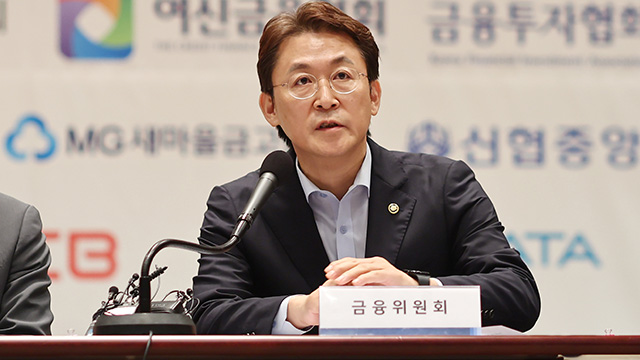 금융위 “석화사업 재편 전까지 대출 회수 자제”
