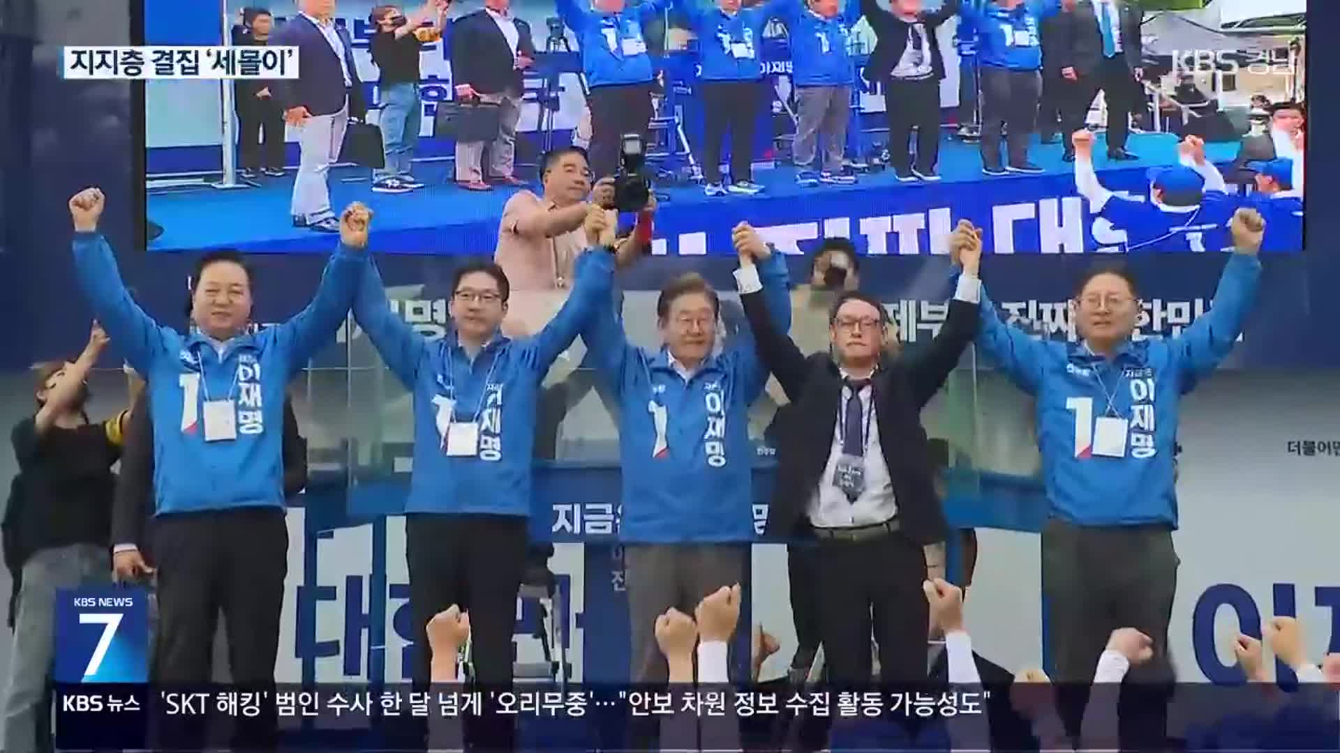 양산·김해 잇따라 찾는 이재명…“지지층 결집”