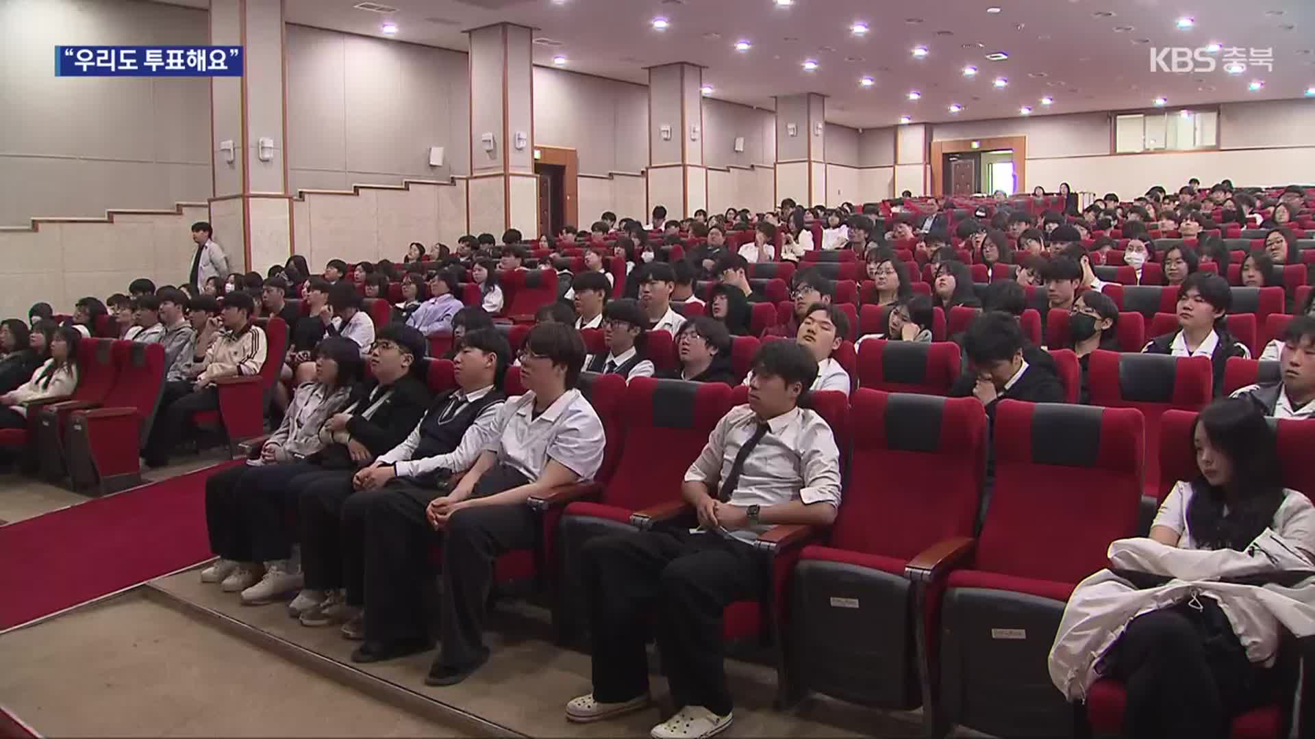 “21대 대통령 선거, 우리도 투표해요”