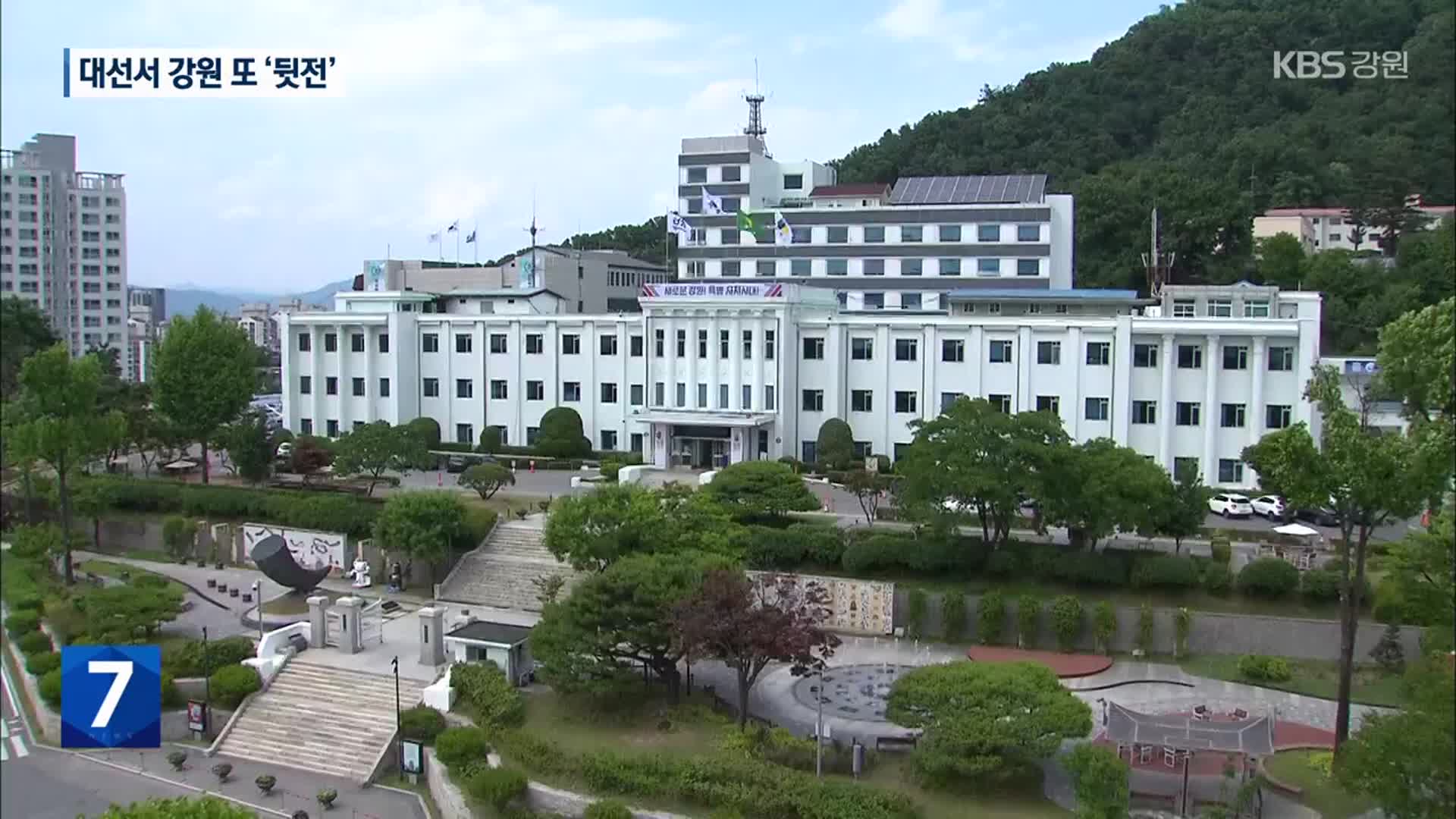 대선 40여 일 남았는데…강원도 또 ‘뒷방 신세’