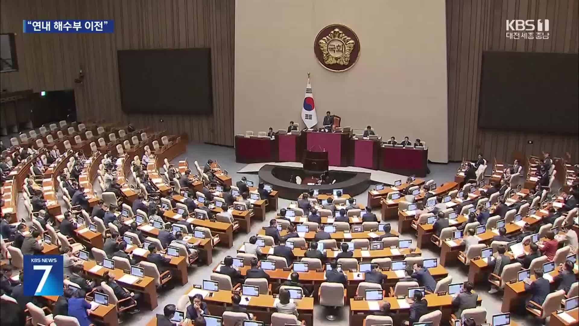 “해수부, 올해 안 이전 검토”…‘행정수도 특별법’ 발의