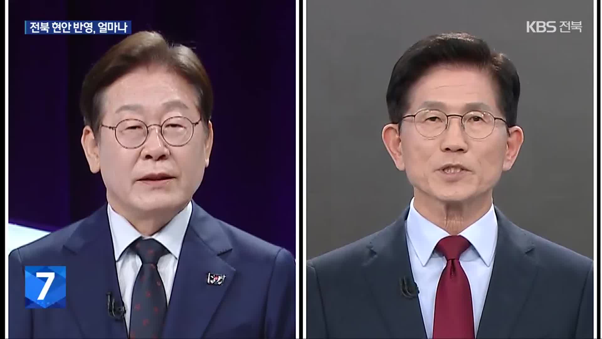 이번 주 대선 공약 확정…전북 현안 반영 얼마나?