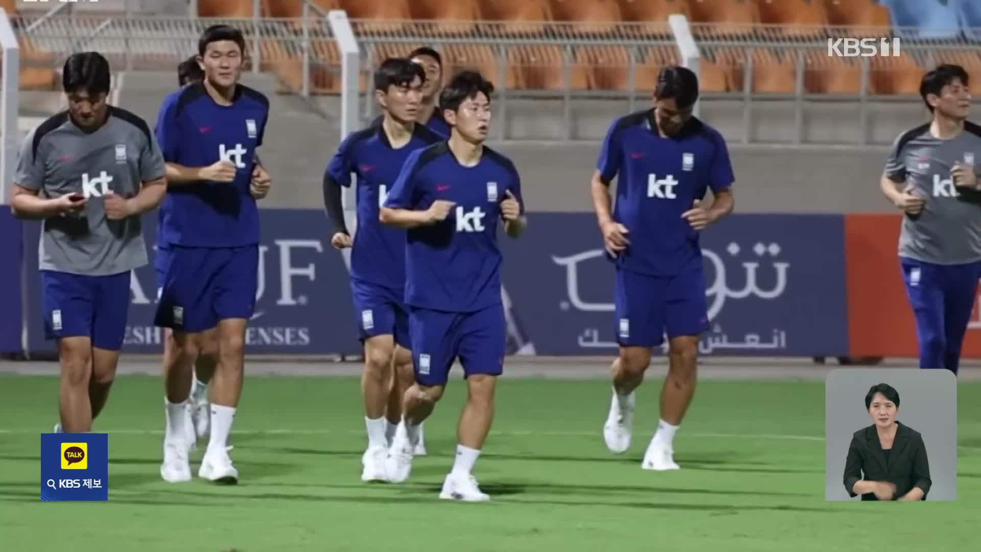 오만전 앞둔 축구대표팀 김민재 “반성의 승리 가져오겠다”