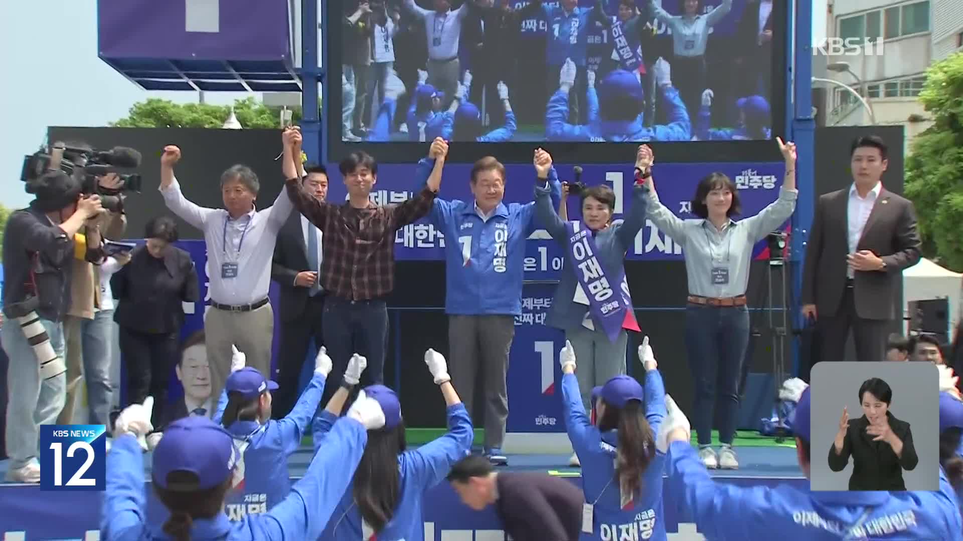 이재명, 제주 찾아 “이번 대선은 세 번째 4.3 청산하는 과정”