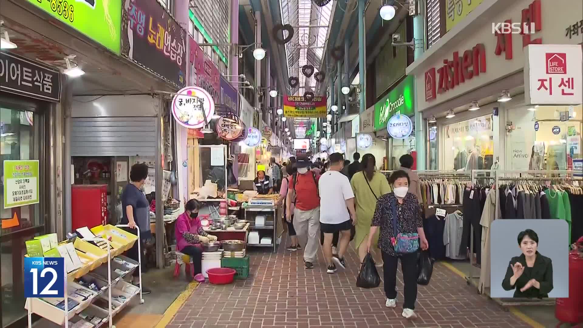 1분기 가계 실질 소비지출 0.7%↓…7분기 만에 감소 기사 이미지