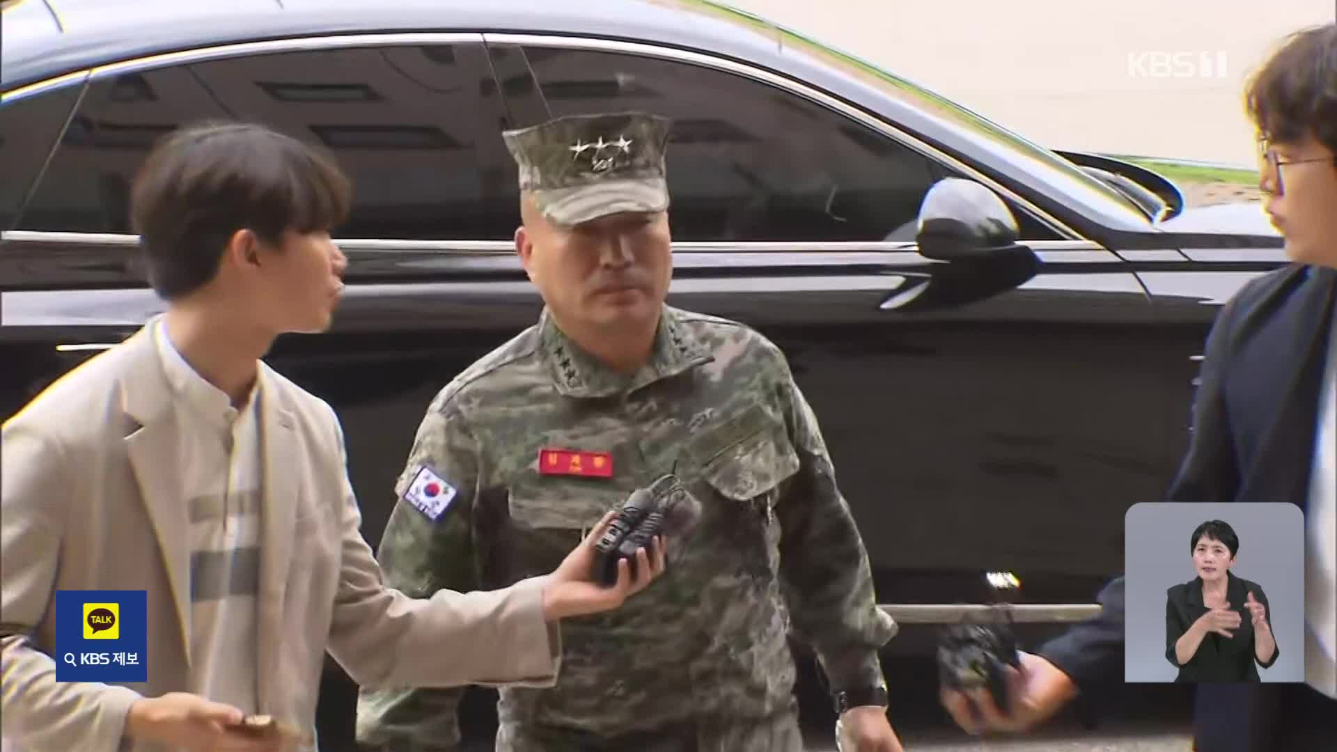 김계환 전 해병대사령관 소환 조사…‘VIP 격노설’ 조사