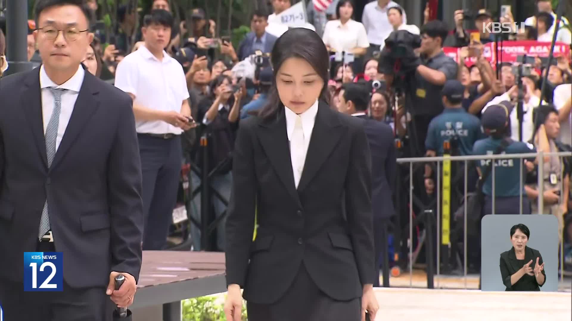 ‘증거인멸 우려’ 김건희 여사 구속…‘관저 공사’도 수사