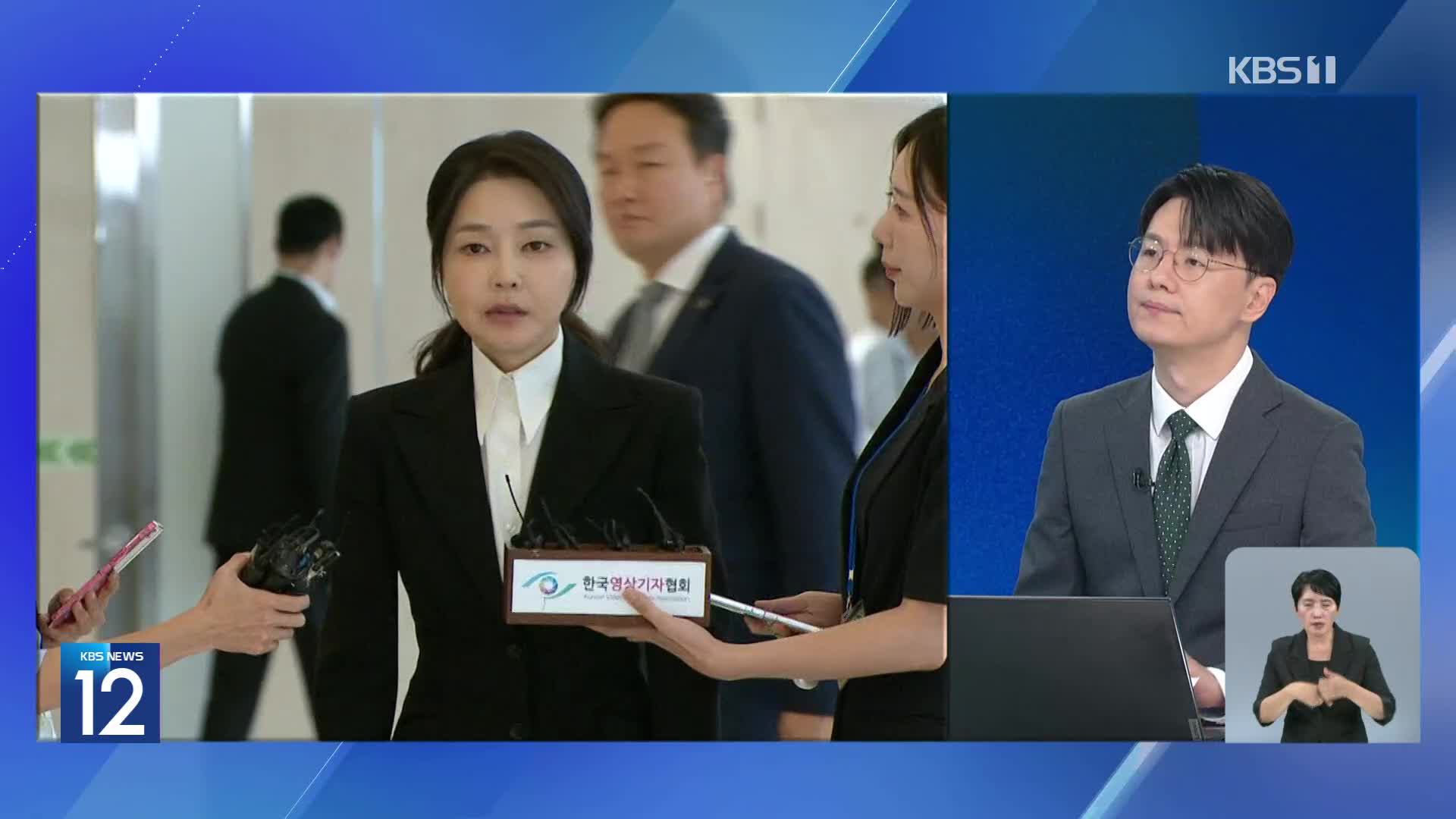 김건희 세 번째 소환…한덕수 구속영장 청구 수순? [뉴스in뉴스]