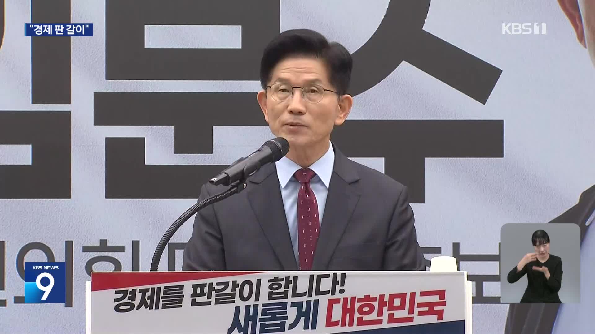 김문수 “자영업자 폭리 몰아”…이재명 “5·18 역사 조롱”