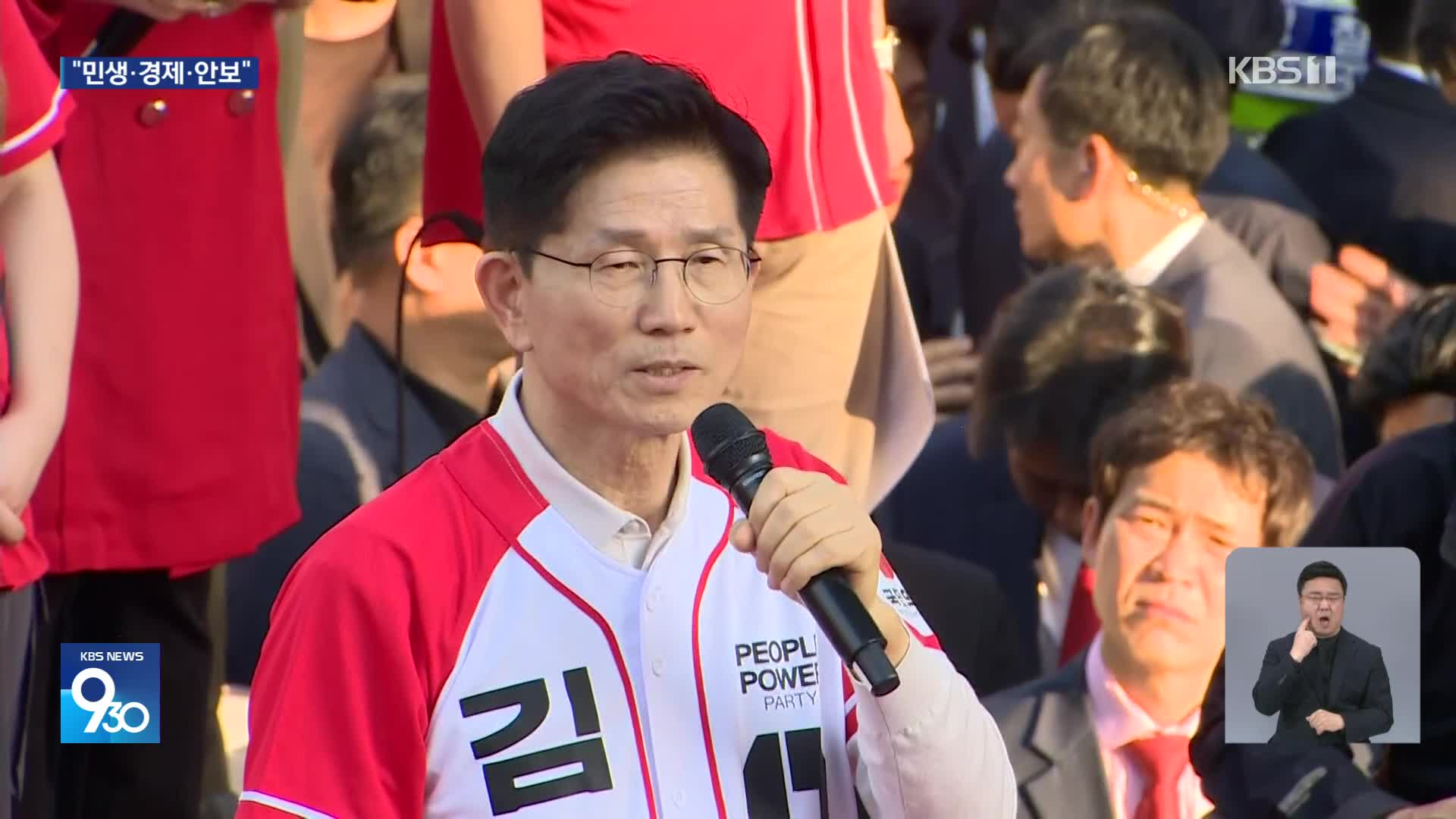 김문수, 서울-대전-대구 유세…“민생·경제·안보 대통령 되겠다”