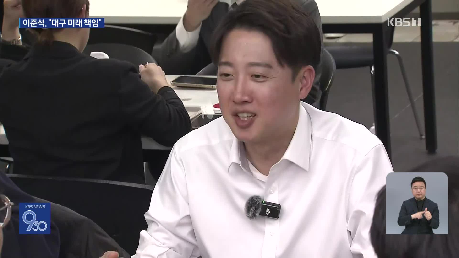 이준석 “대구 미래 책임지겠다…김문수 대신 이준석”