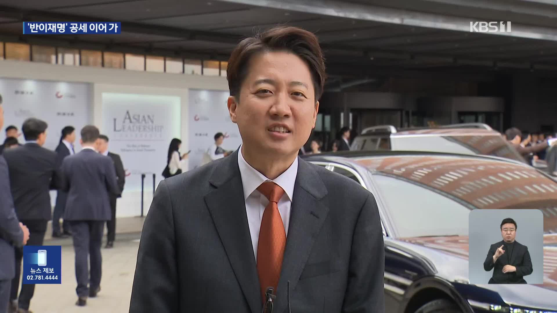 이준석, ‘반이재명’ 공세…국민의힘 단일화 구애 잇따라