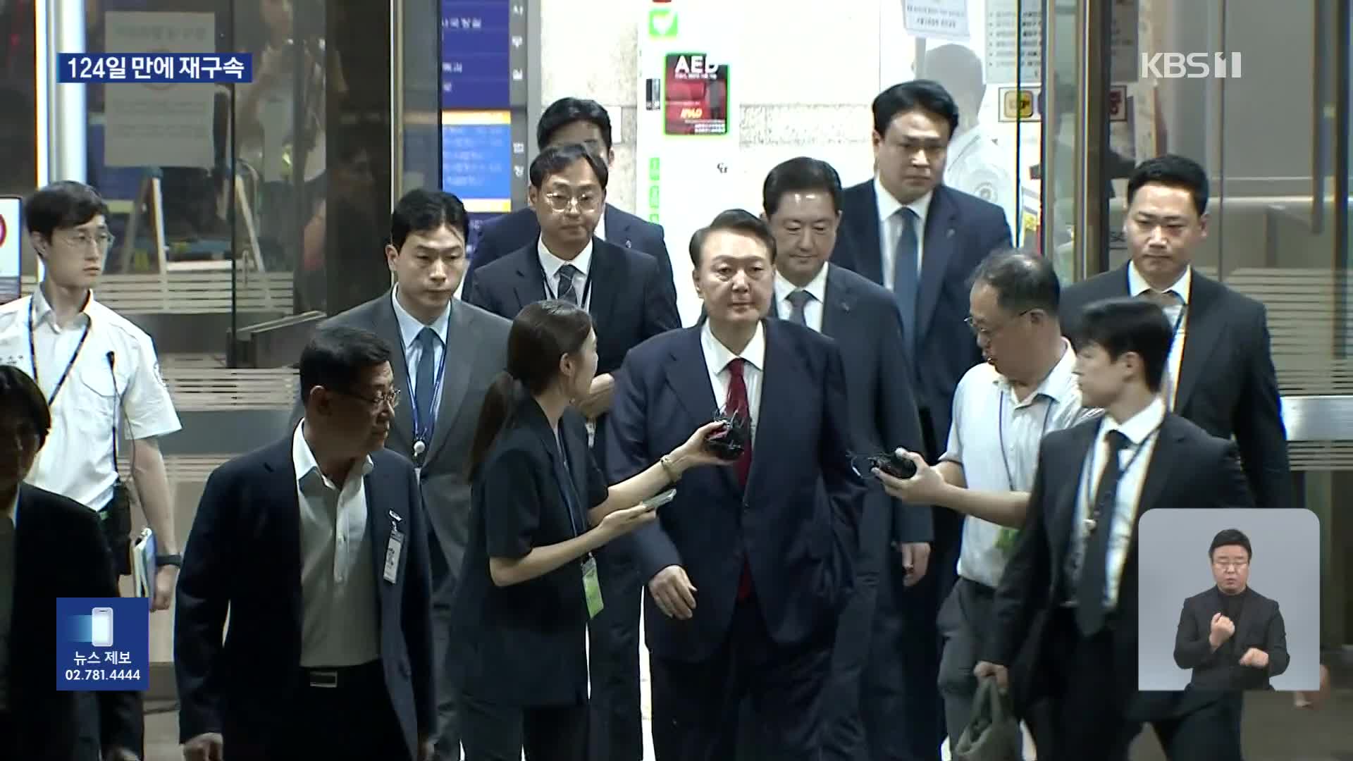 윤 전 대통령 넉 달만에 재구속…독방 수용·경호 중단