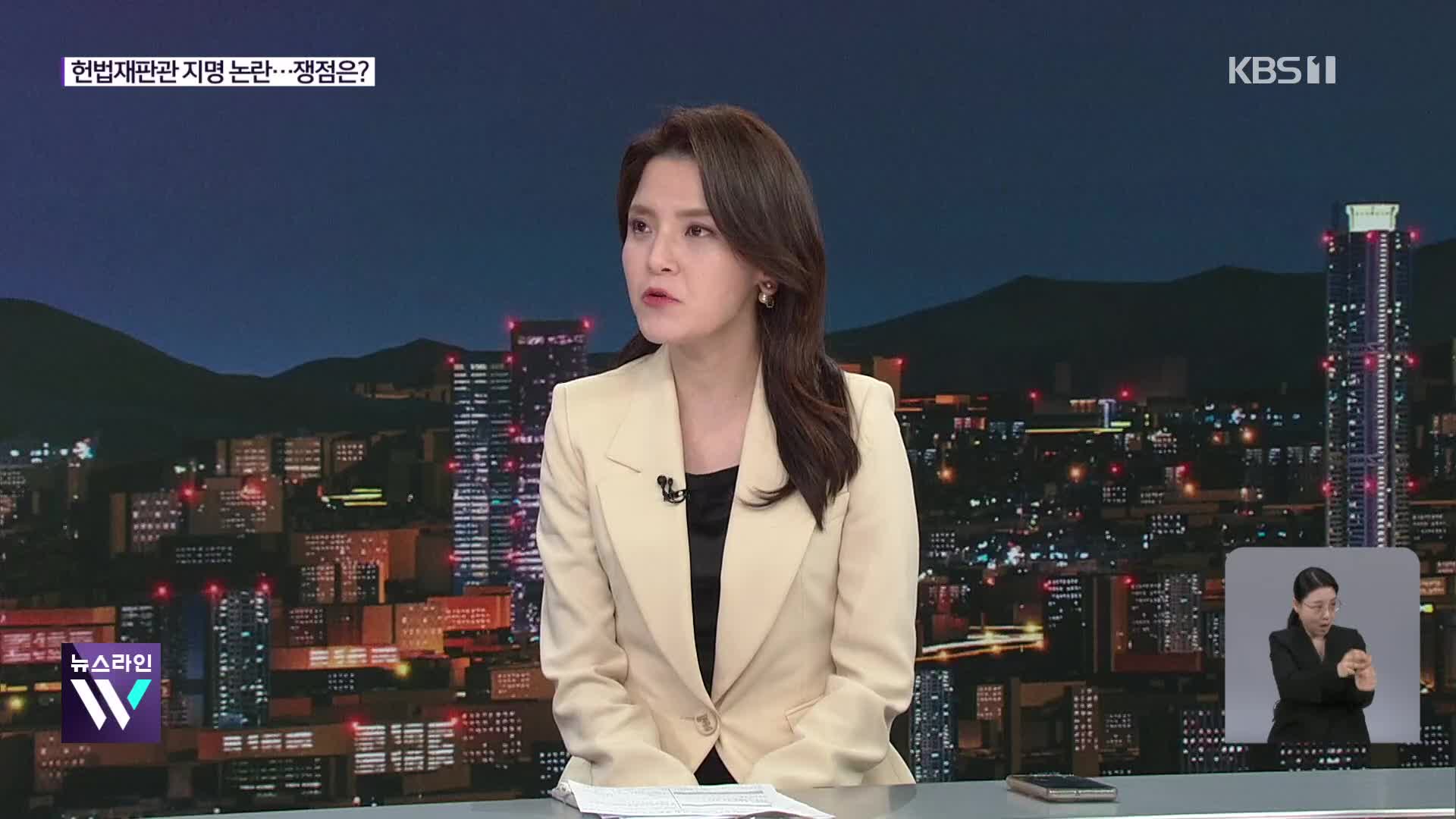 한덕수 ‘이완규 지명’ 파장…핵심 쟁점은?