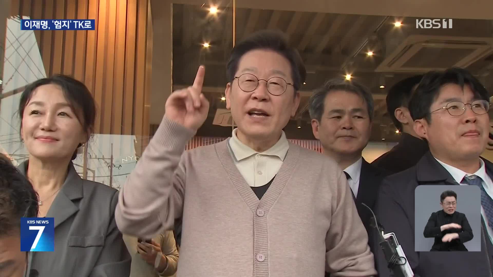 이재명, ‘험지’ 경북 경청 투어…민주당 “김·한 권력투쟁”