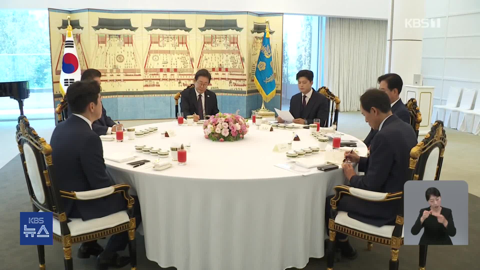 이 대통령, 여야 지도부 회동…“외교 공동 대응·신속한 추경”