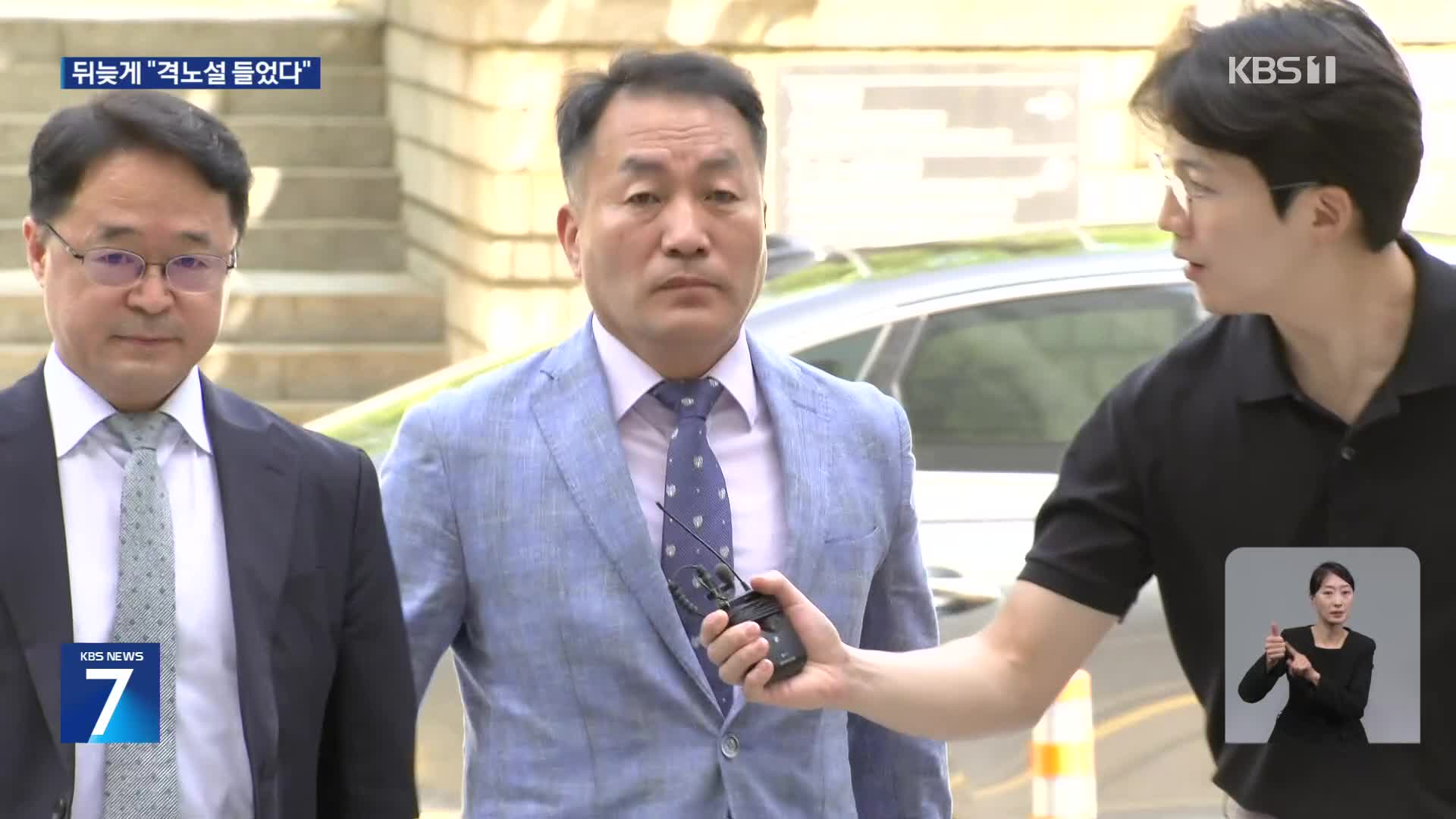 “尹 격노설 소문으로 들어”…구속 기로서 첫 인정
