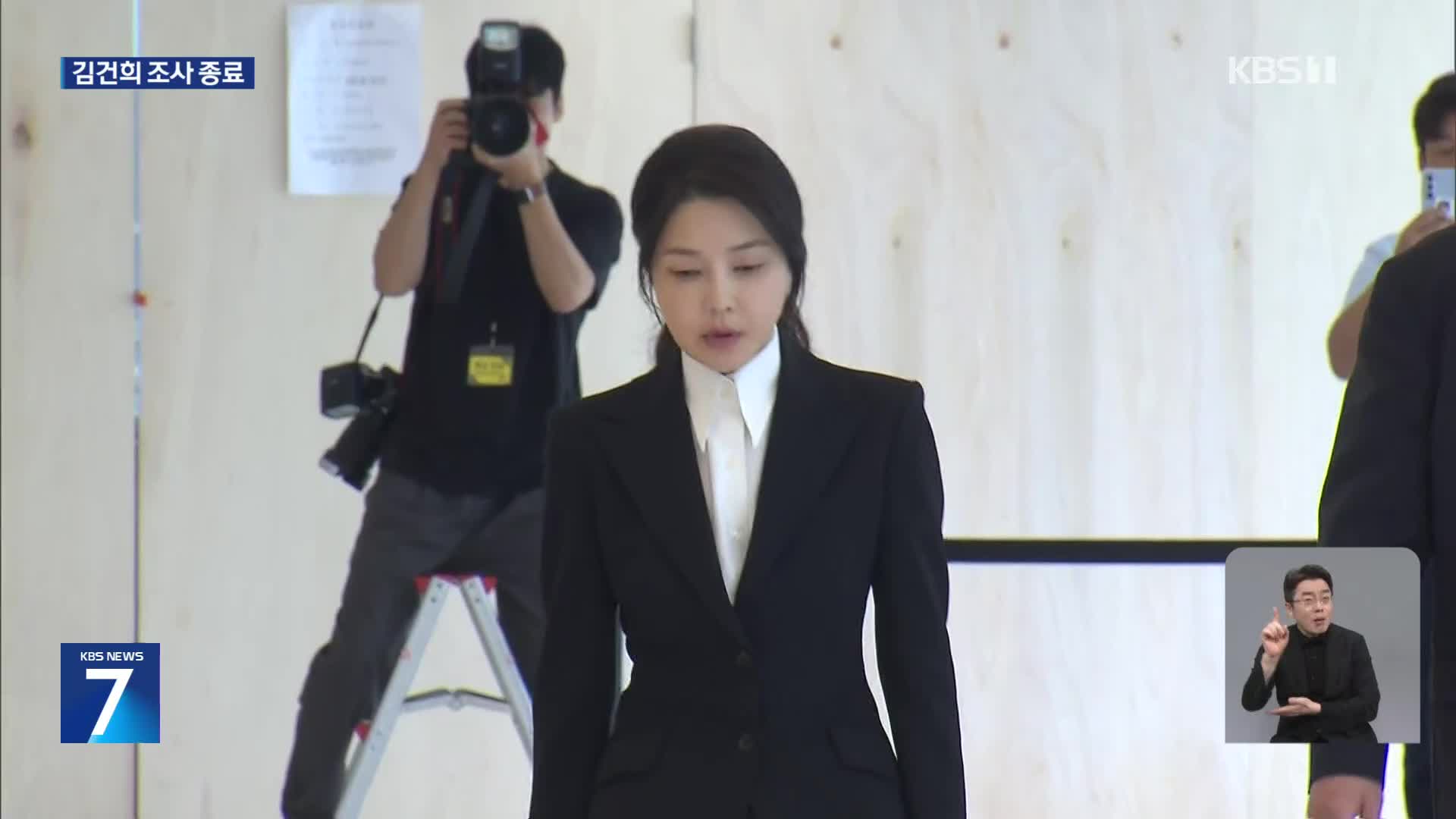 김건희 여사 조사 종료…이시각 특검 사무실