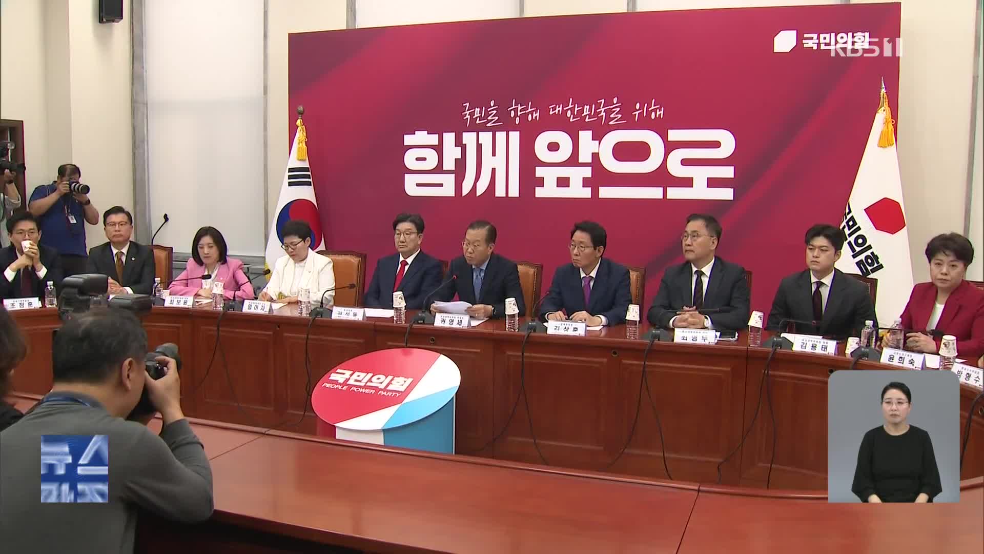 국민의힘, 대선 후보 재선출 절차 돌입…김·한 ‘단일화’ 결렬