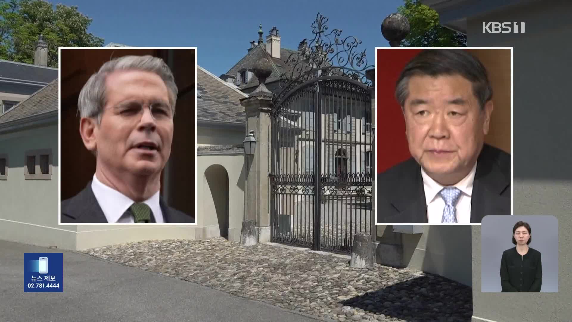 “이견 해결할 중요한 발걸음”…중국의 속내는?