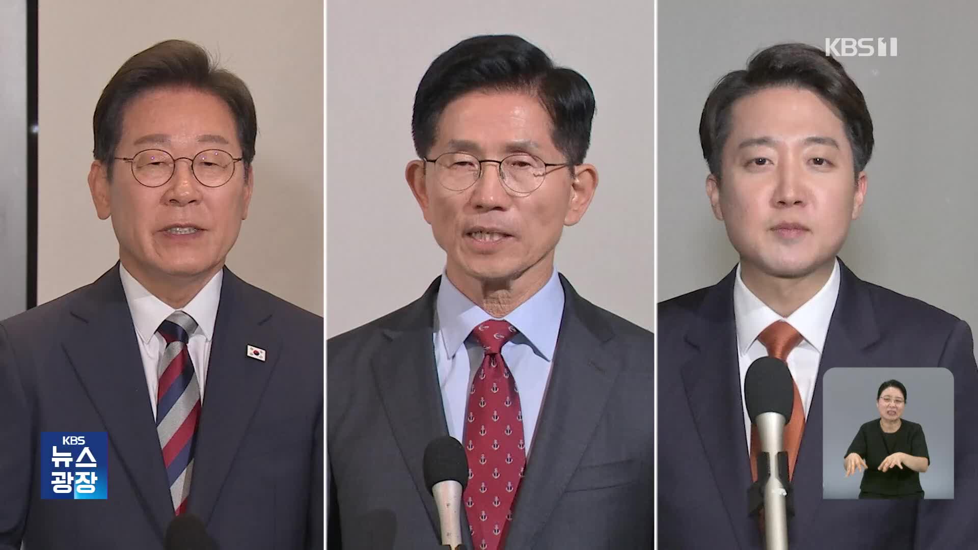 단일화 사실상 무산…굳어지는 3자 구도