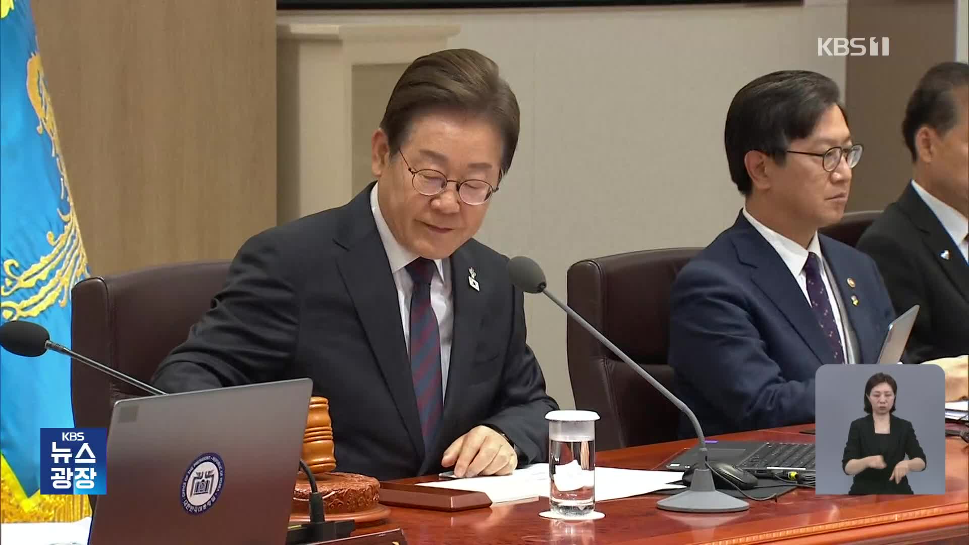 ‘3대 특검법’ 국무회의 의결…‘이재명 정부 1호 법안’