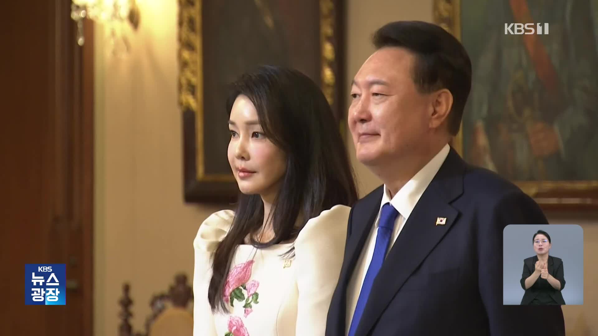 초유의 대통령 부부 ‘동시 구속’, 가능성은?