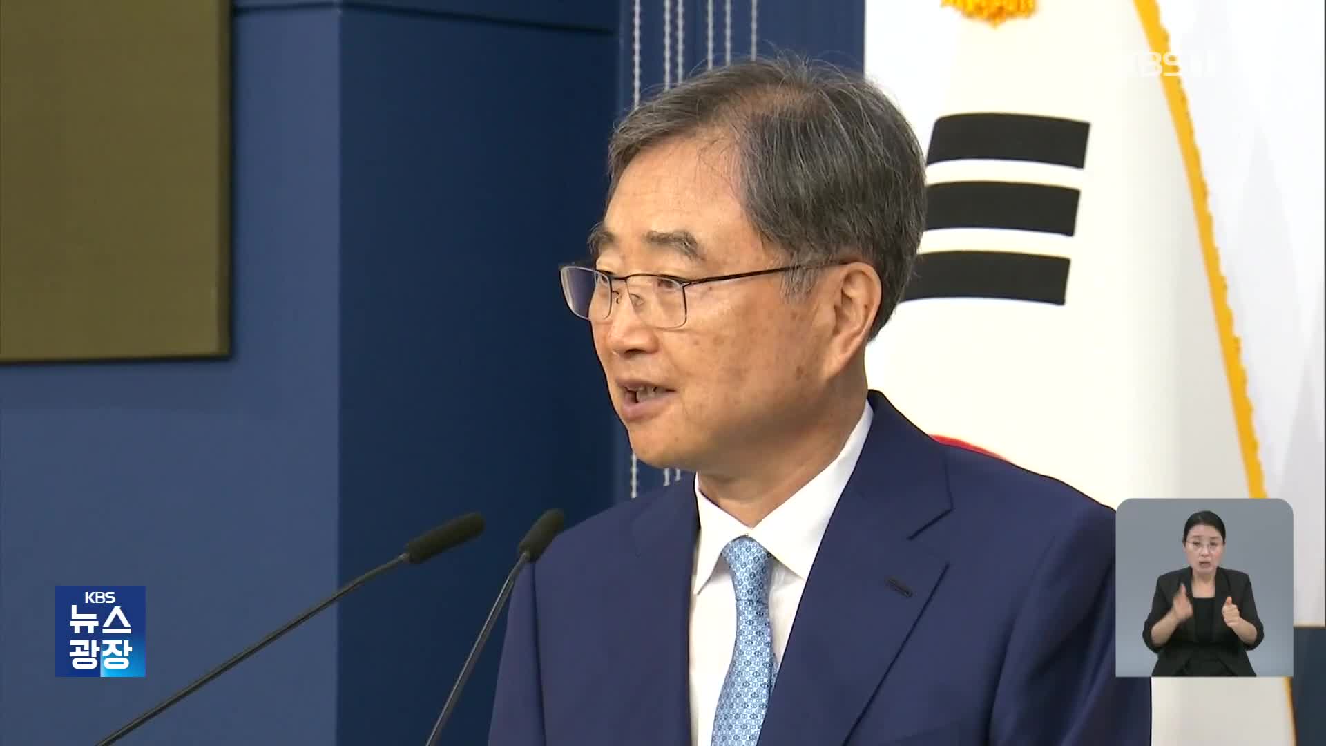 조현 외교부장관, 한일 정상회담 수행 않고 급거 방미…이유는?